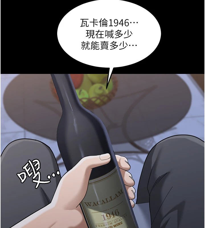 华尔街夜色第1話-玩股票和做愛並無區別