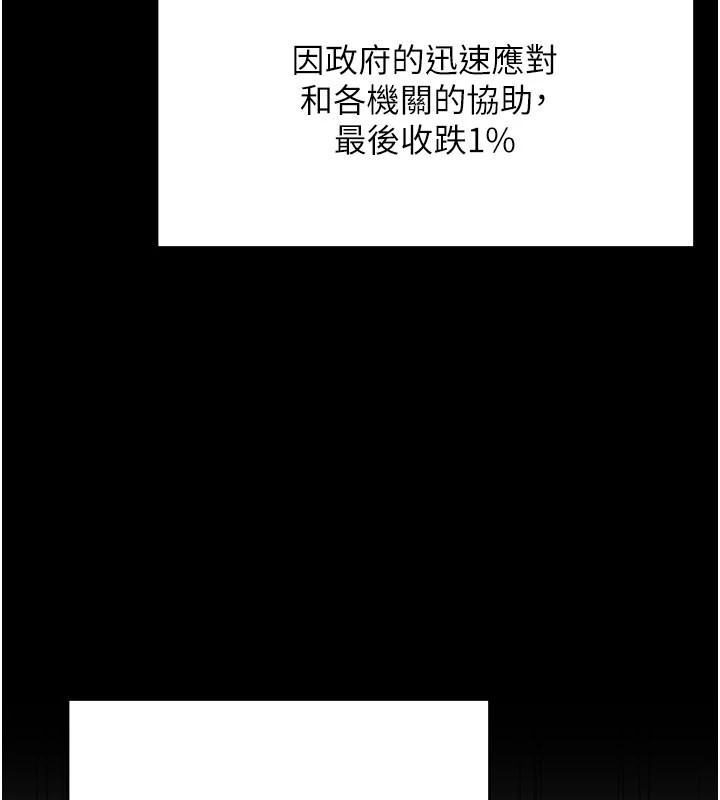 華爾街夜色第1話-玩股票和做愛並無區別