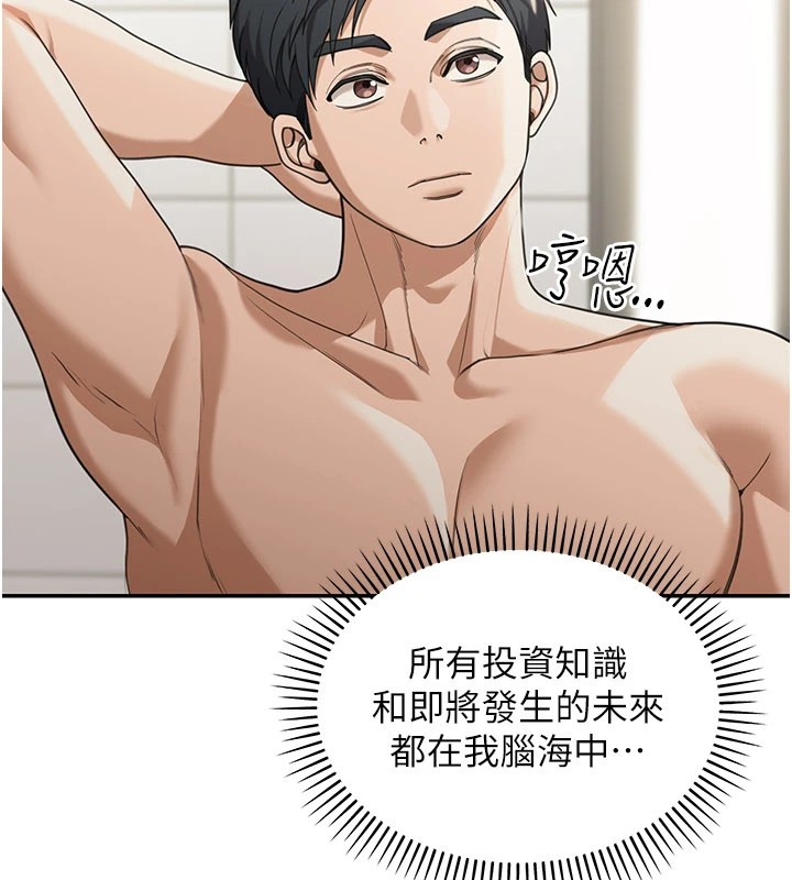 華爾街夜色第1話-玩股票和做愛並無區別