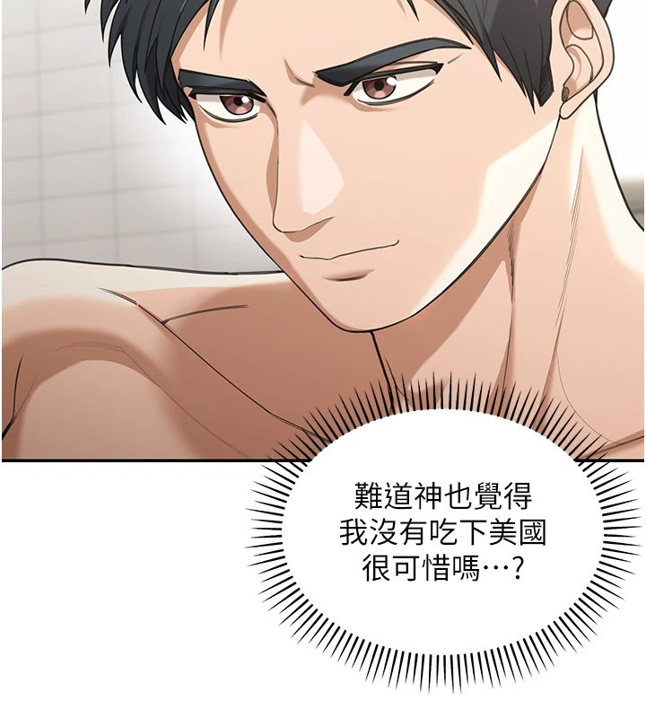 華爾街夜色第1話-玩股票和做愛並無區別