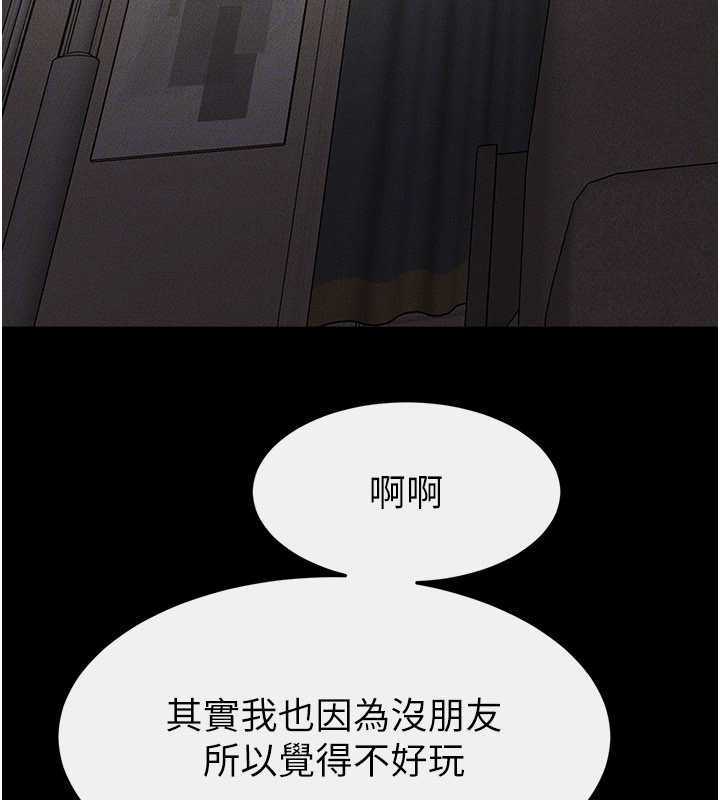 继母与继姐第105話-你是不是想射給媽媽?