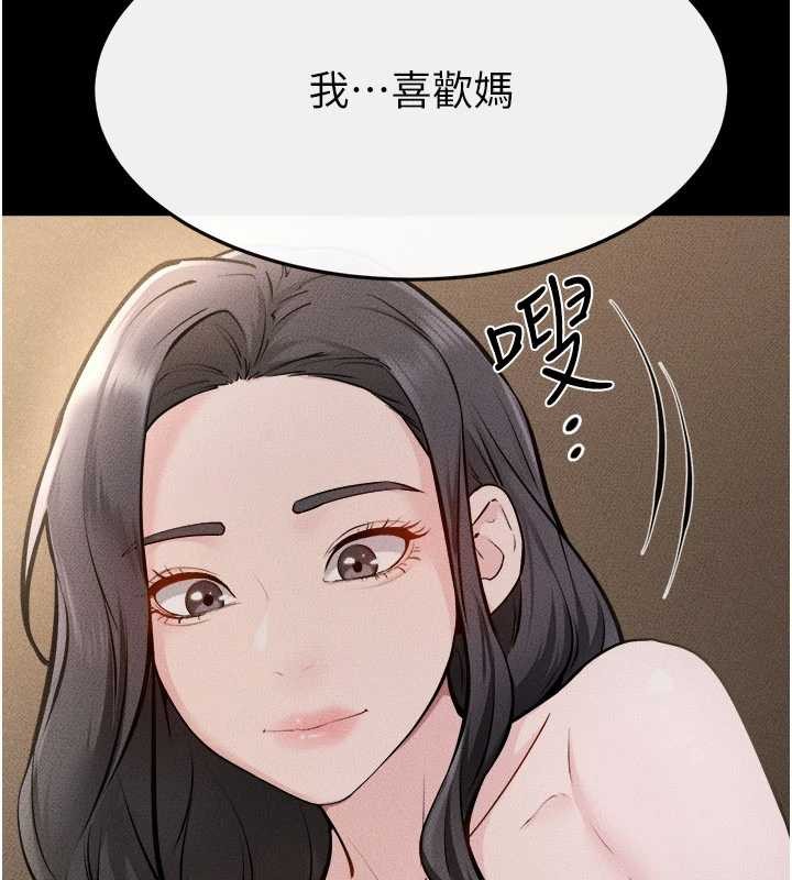 继母与继姐第105話-你是不是想射給媽媽?