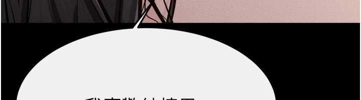 继母与继姐第105話-你是不是想射給媽媽?