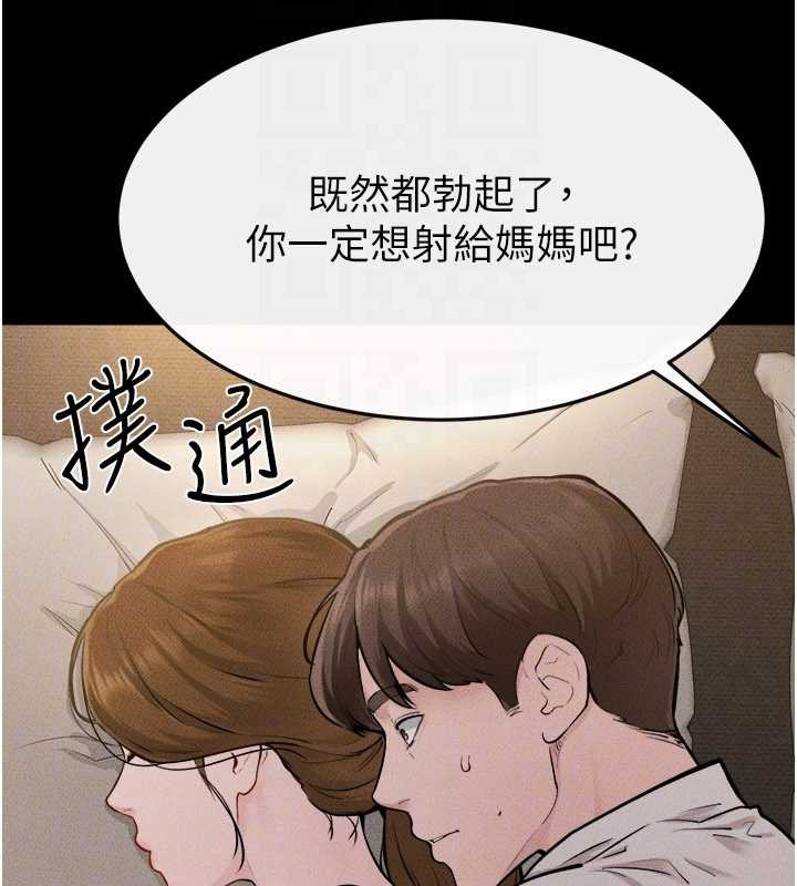 继母与继姐第105話-你是不是想射給媽媽?