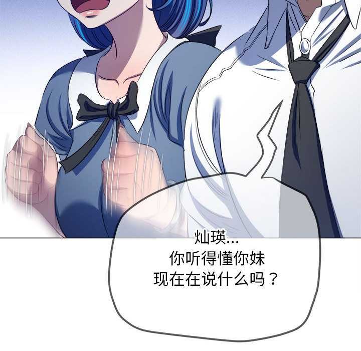 难缠小恶女第288話