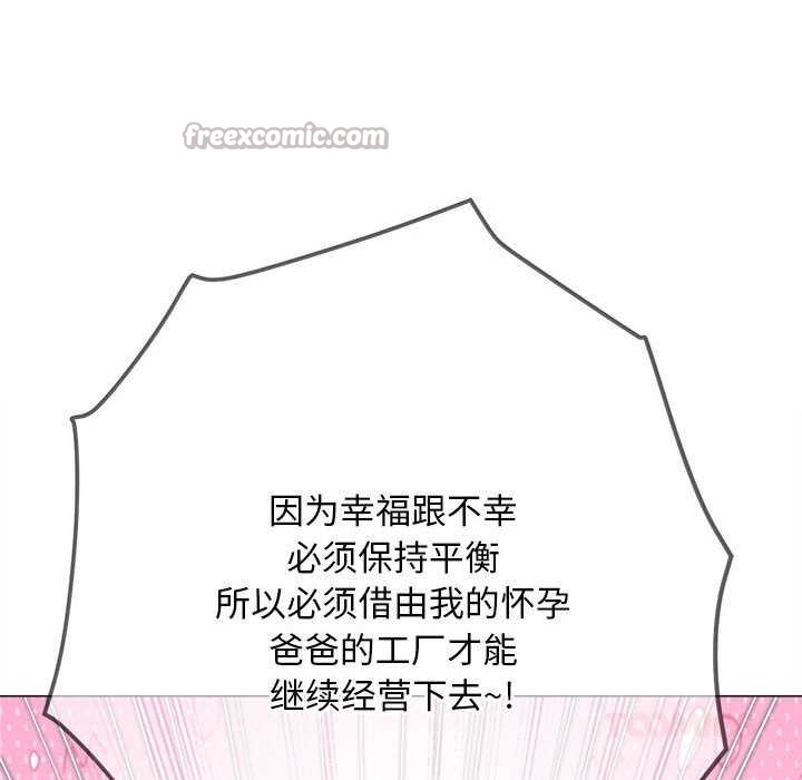 難纏小惡女第288話