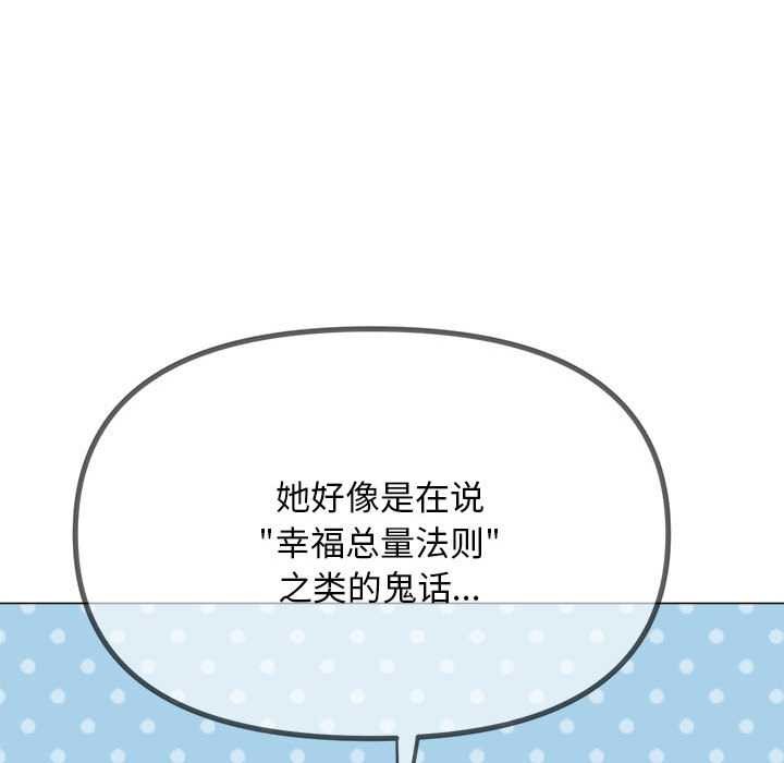 难缠小恶女第288話