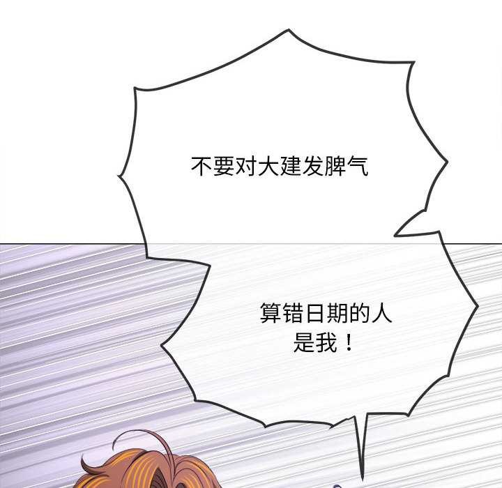 难缠小恶女第288話