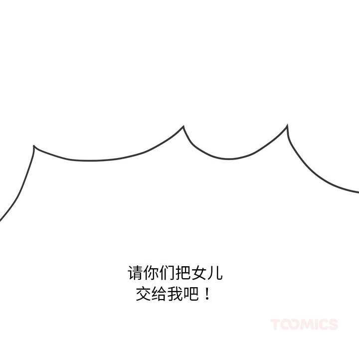 难缠小恶女第288話