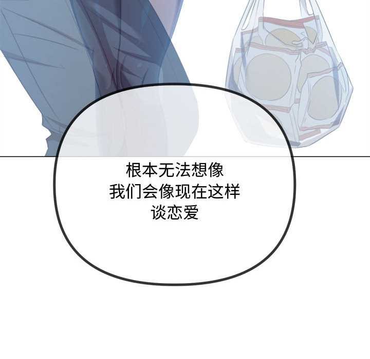 难缠小恶女第288話