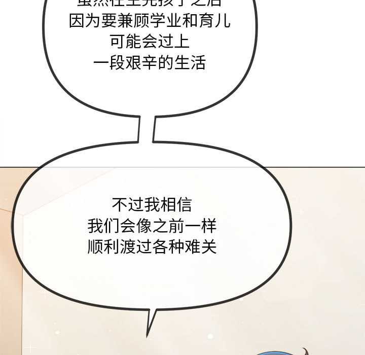 難纏小惡女第288話