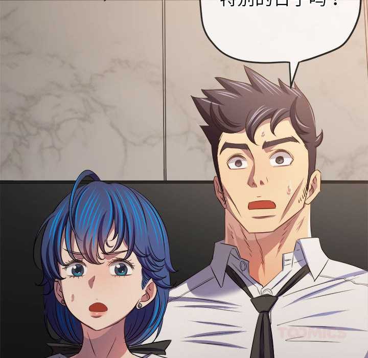 難纏小惡女第288話