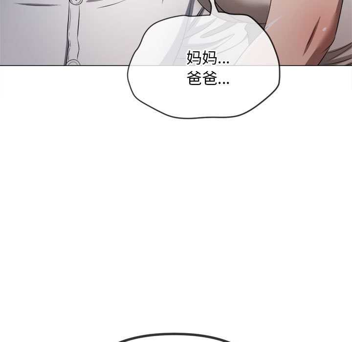 難纏小惡女第288話