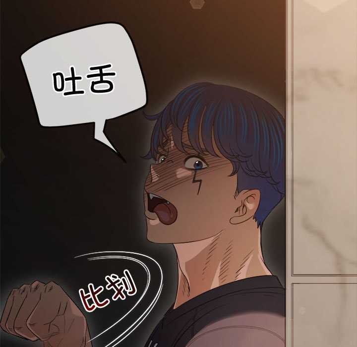 难缠小恶女第288話