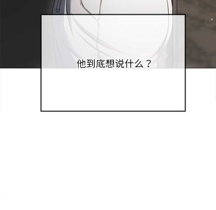 难缠小恶女第288話