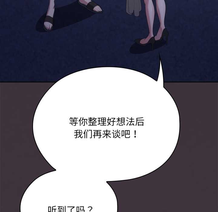 大企业里的小秘密第71話