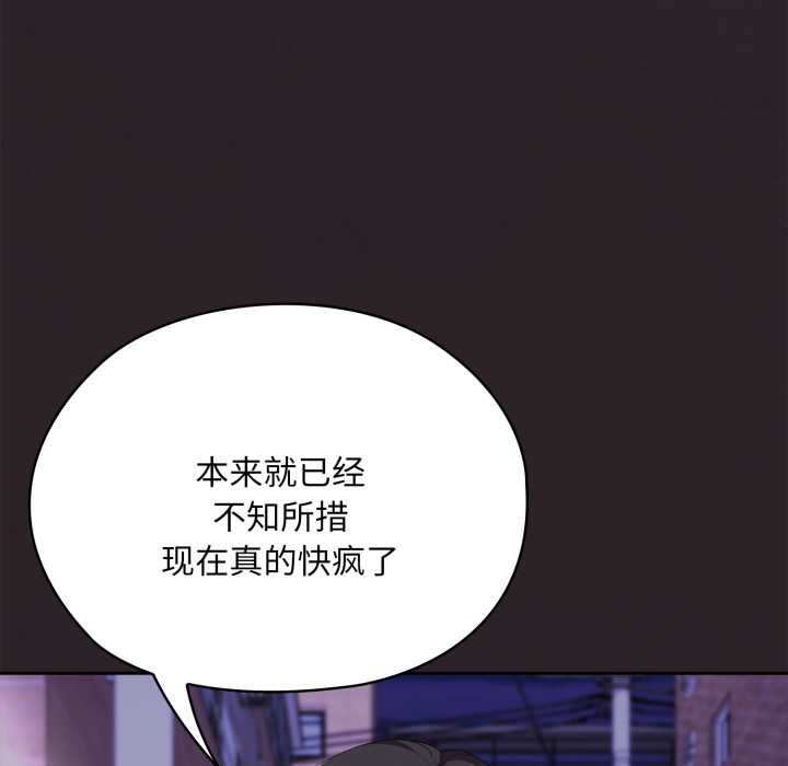 大企业里的小秘密第71話