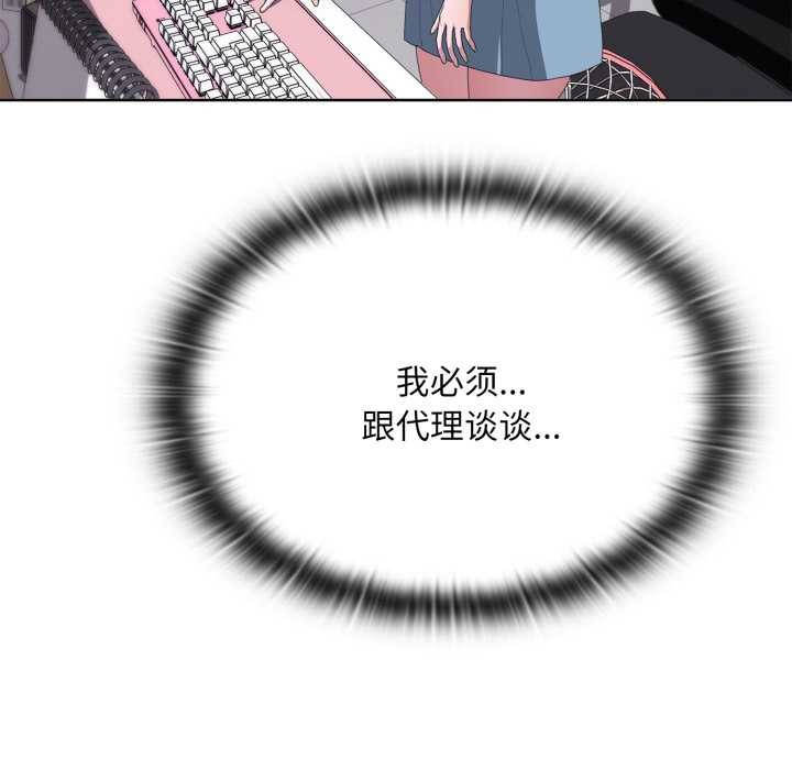 大企业里的小秘密第71話