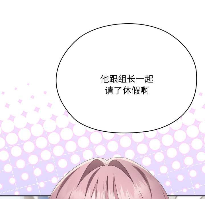 大企业里的小秘密第71話