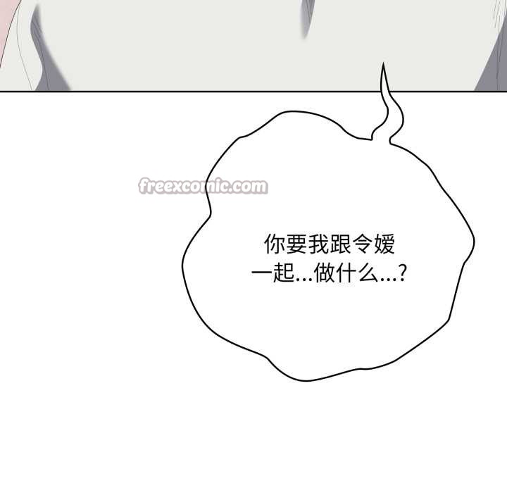 大企业里的小秘密第71話