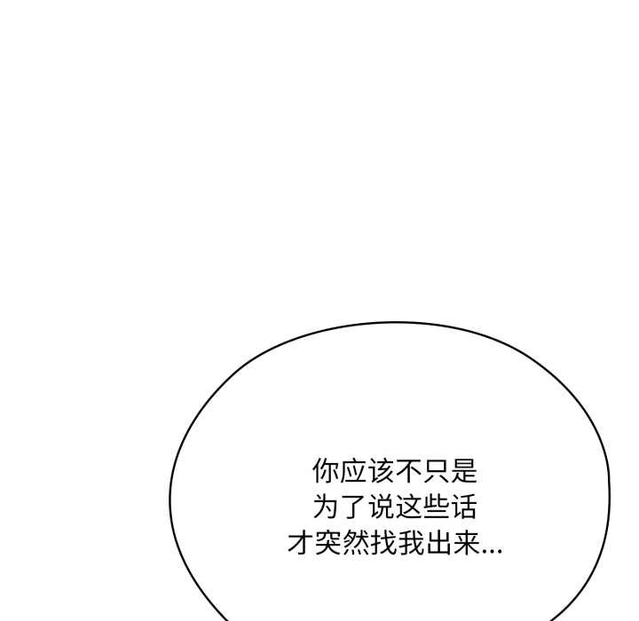 大企业里的小秘密第71話