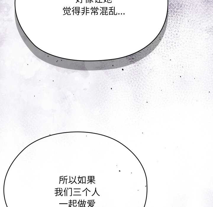 大企业里的小秘密第71話