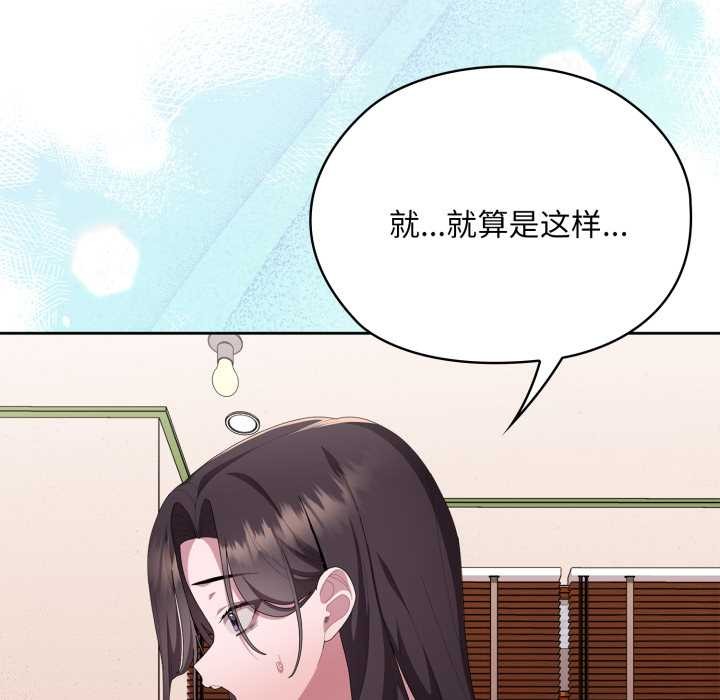 大企业里的小秘密第71話