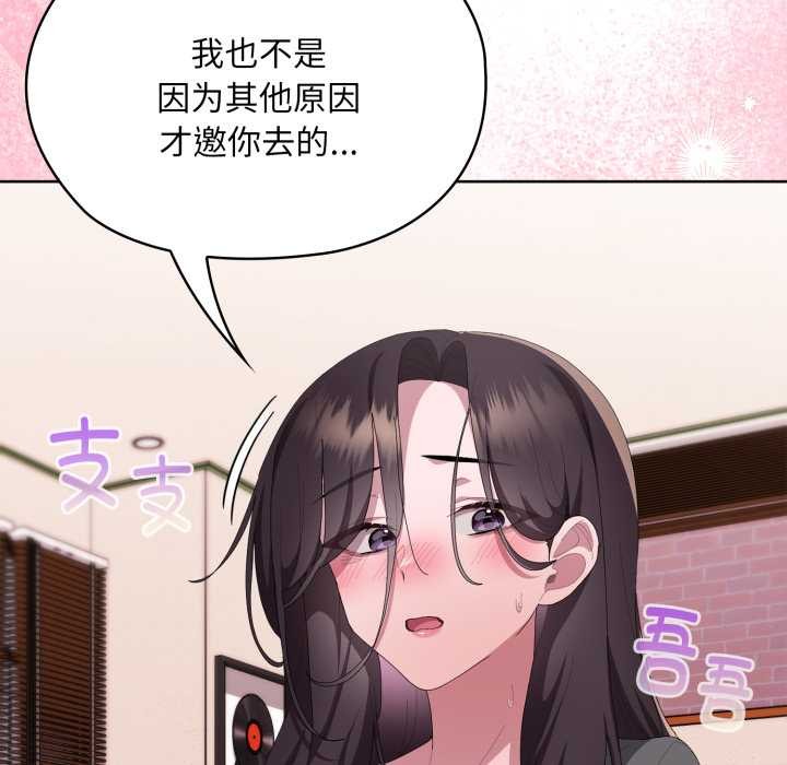 大企业里的小秘密第71話