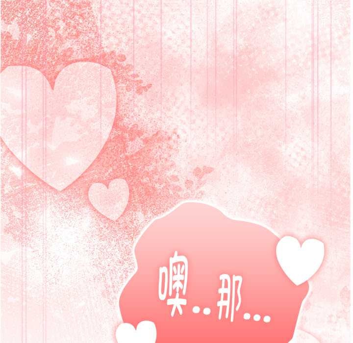 大企业里的小秘密第71話