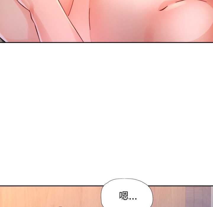 脱轨关系第88話