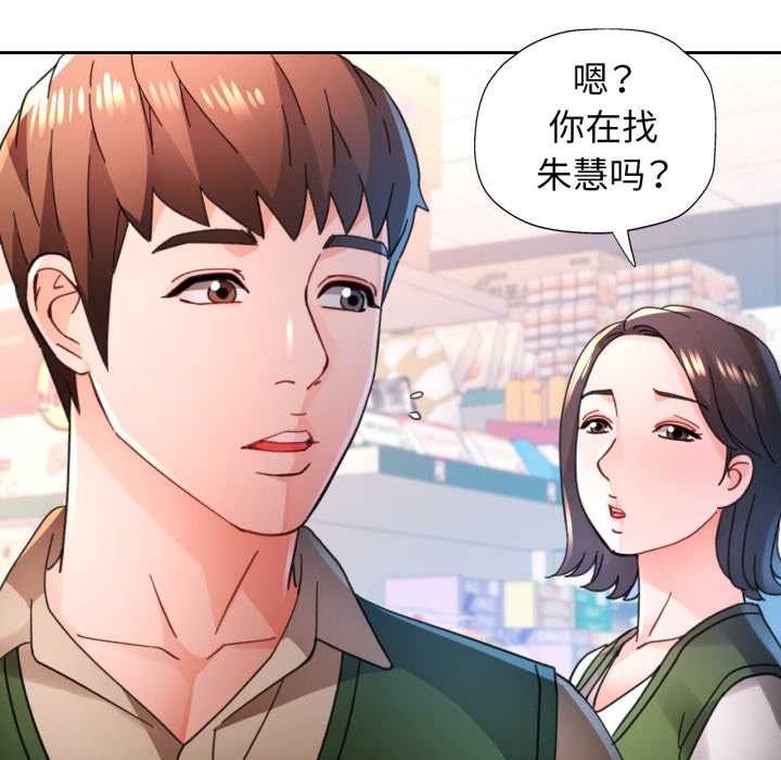 脱轨关系第88話