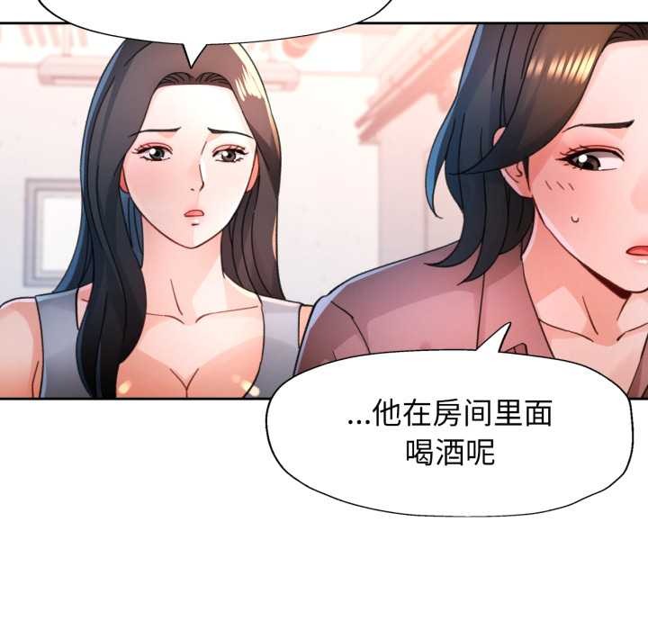 脱轨关系第88話