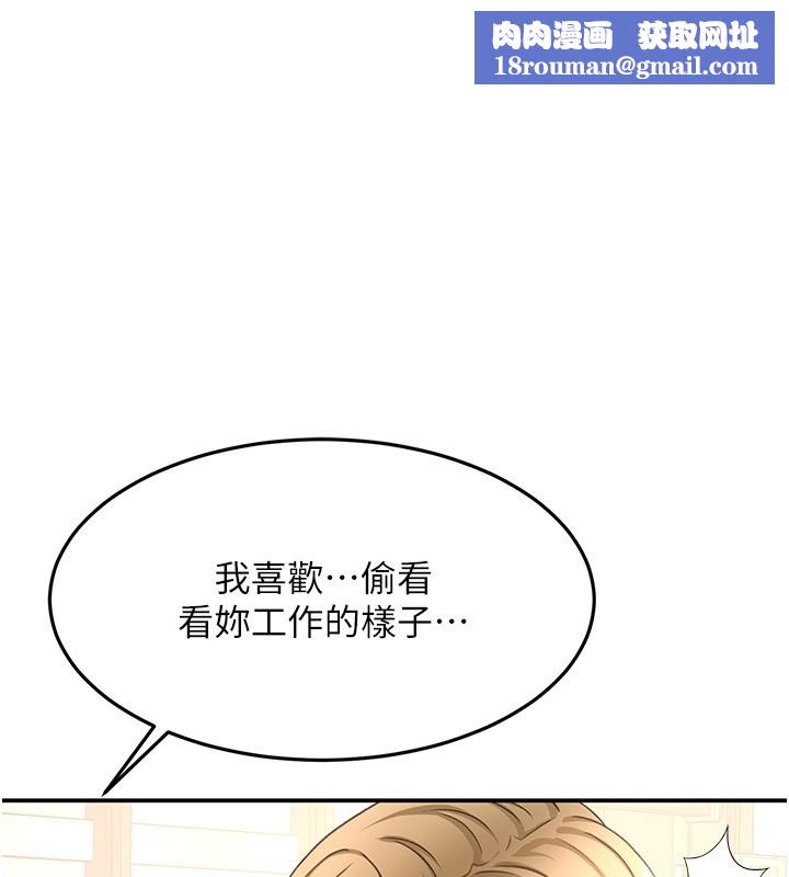 顶加套房的春天第53話-會被客人看到…!