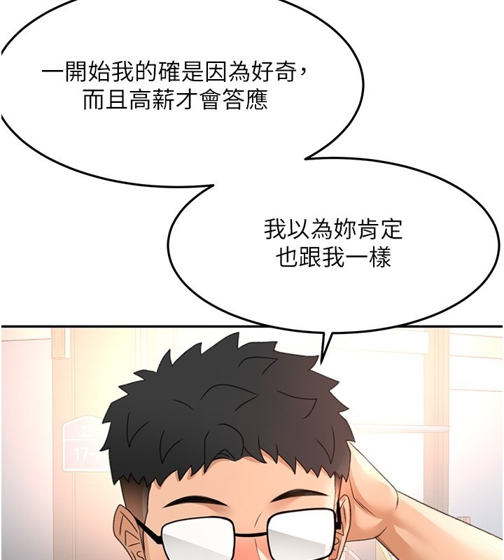 顶加套房的春天第53話-會被客人看到…!