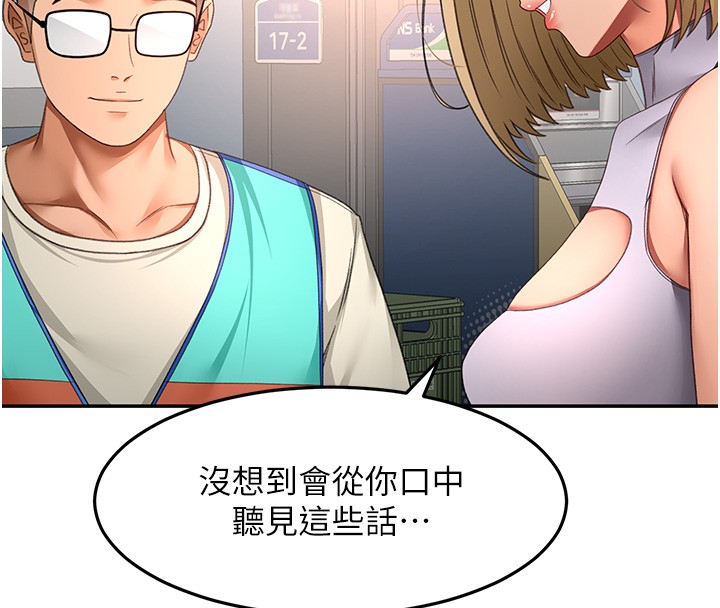 顶加套房的春天第53話-會被客人看到&hellip;!