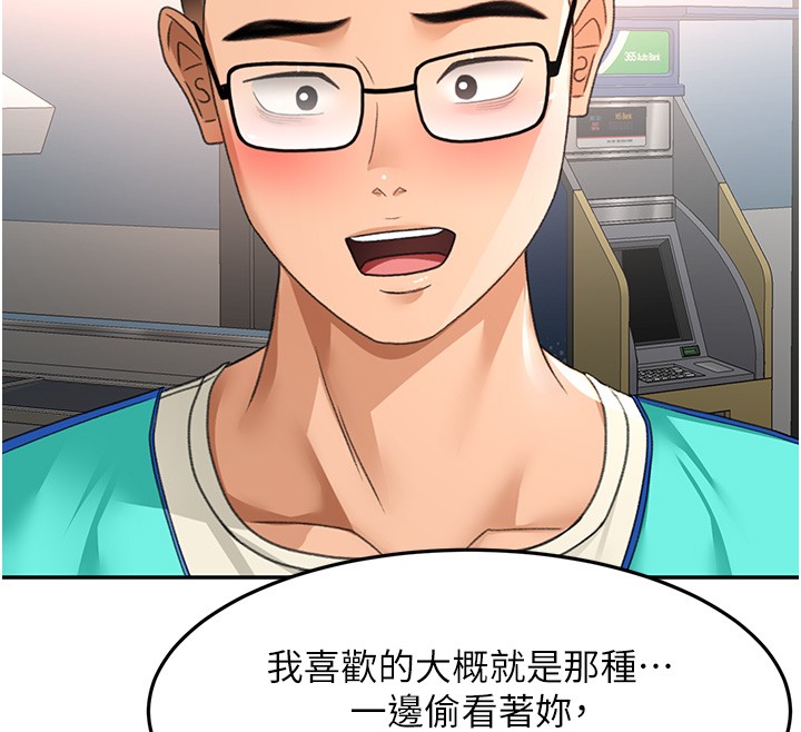 顶加套房的春天第53話-會被客人看到…!