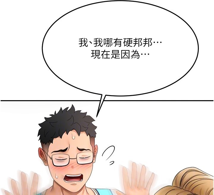 顶加套房的春天第53話-會被客人看到…!