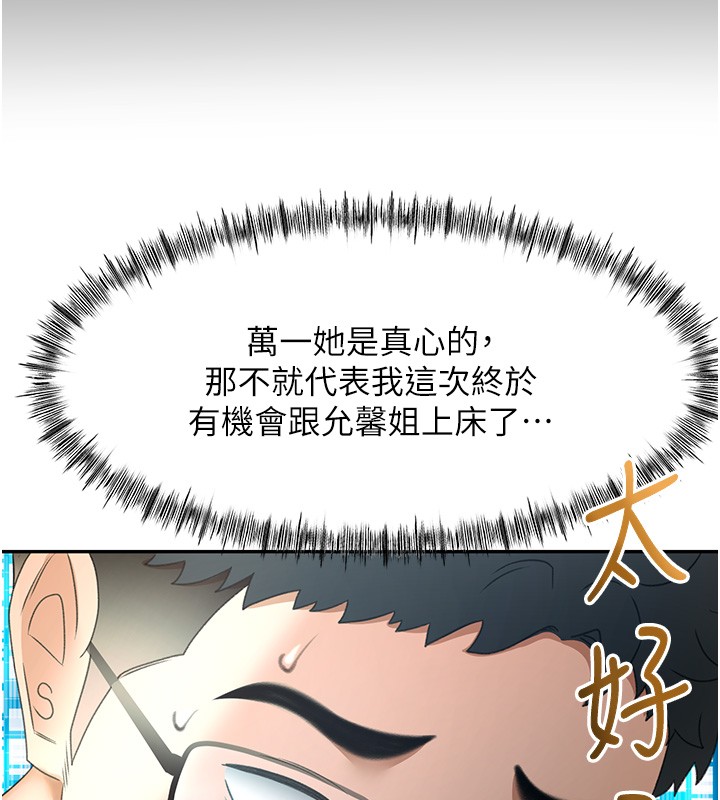 頂加套房的春天第53話-會被客人看到&hellip;!