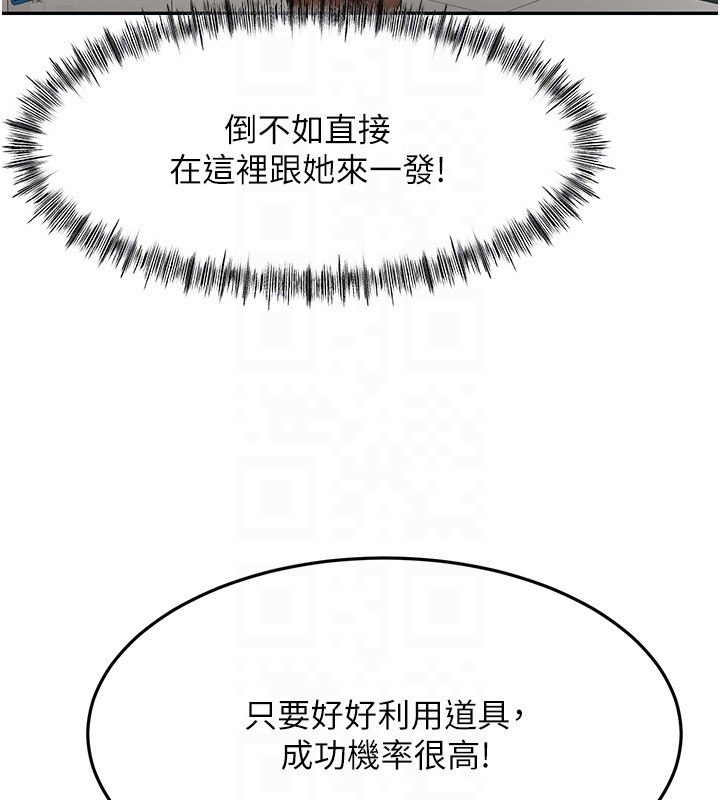 顶加套房的春天第53話-會被客人看到…!