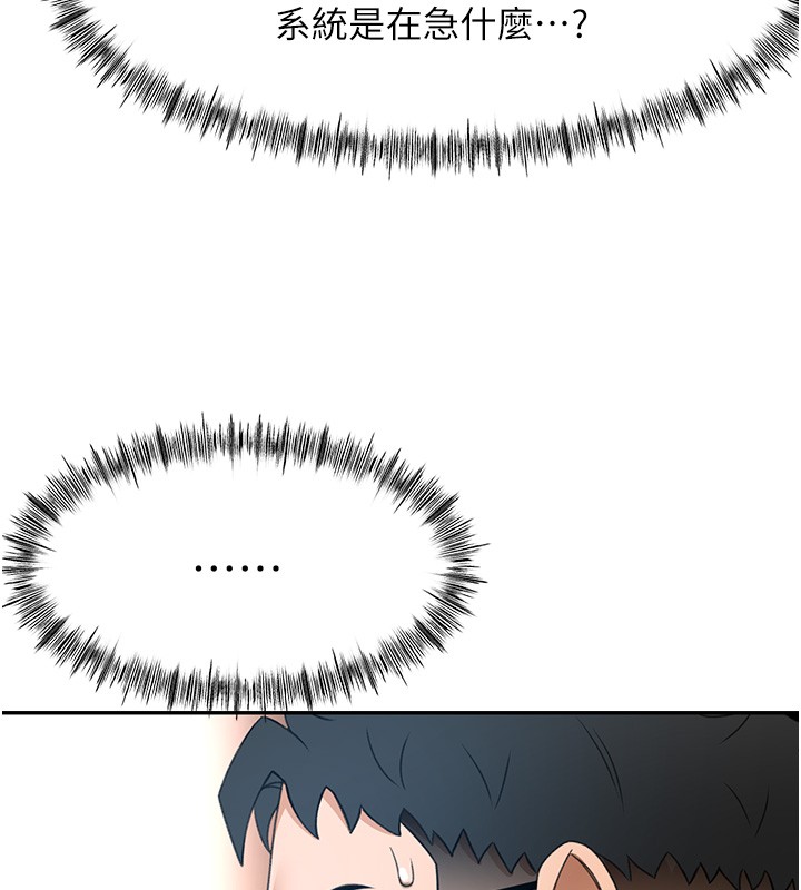 顶加套房的春天第53話-會被客人看到…!