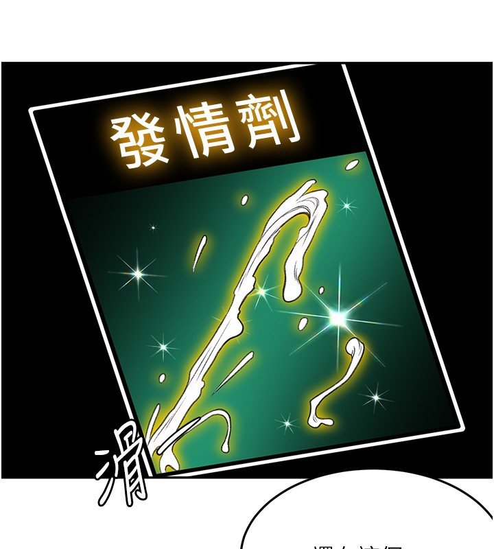顶加套房的春天第53話-會被客人看到…!