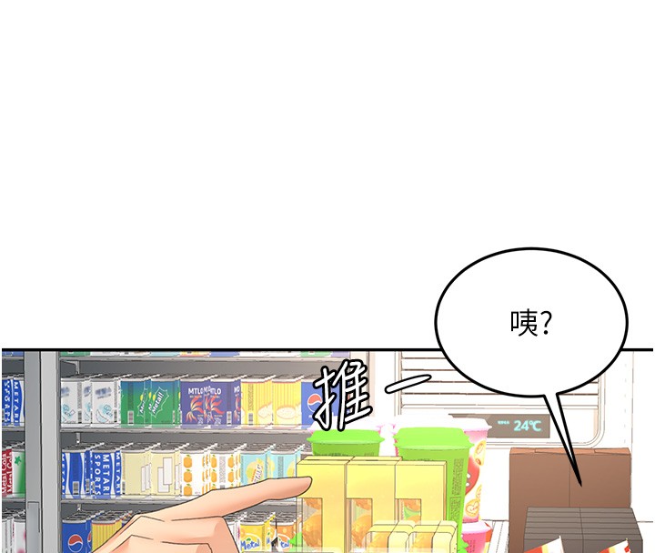 顶加套房的春天第53話-會被客人看到…!