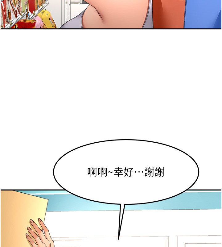 頂加套房的春天第53話-會被客人看到&hellip;!