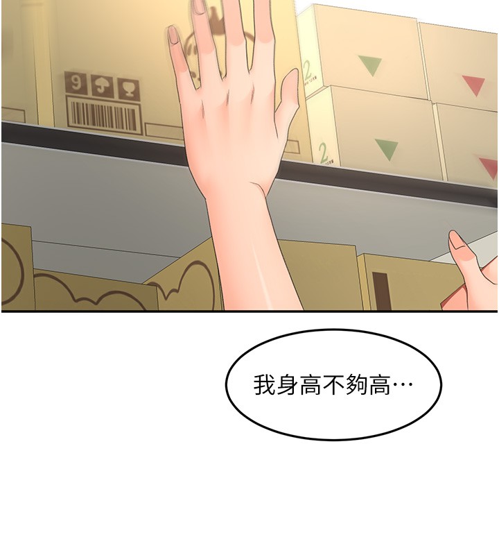 顶加套房的春天第53話-會被客人看到…!