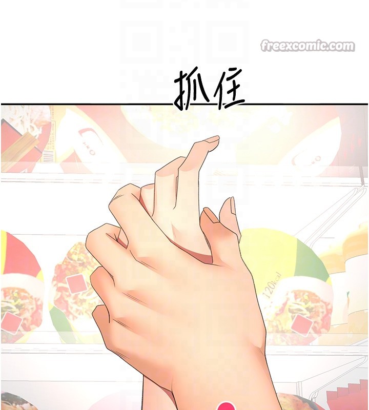 顶加套房的春天第53話-會被客人看到…!