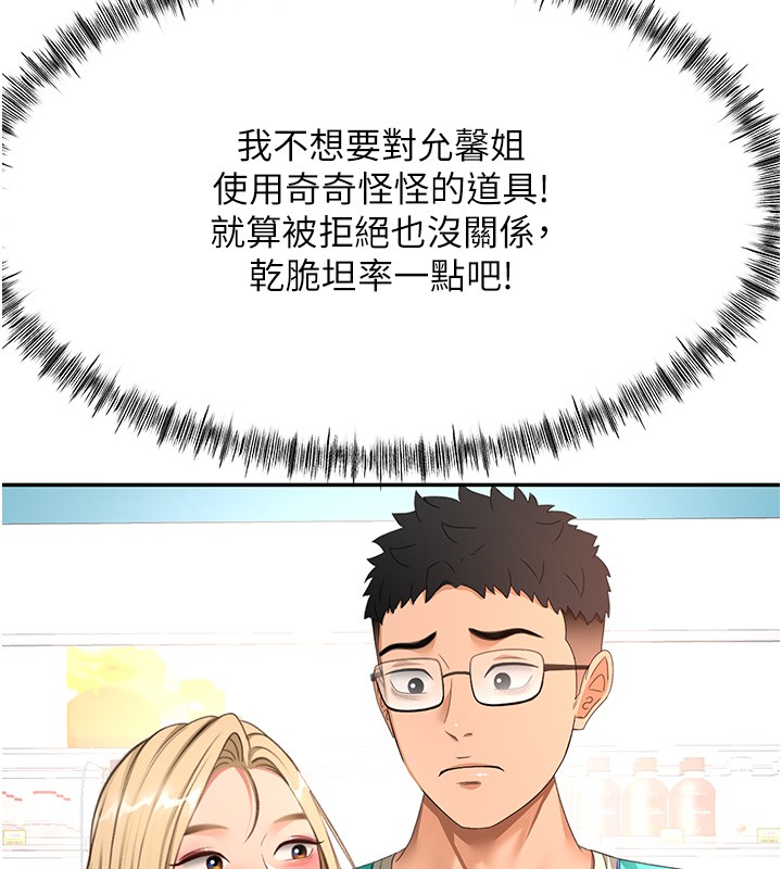 顶加套房的春天第53話-會被客人看到&hellip;!