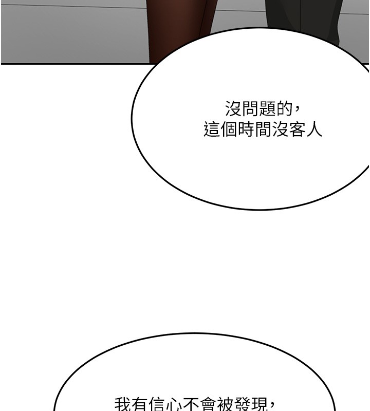 顶加套房的春天第53話-會被客人看到…!