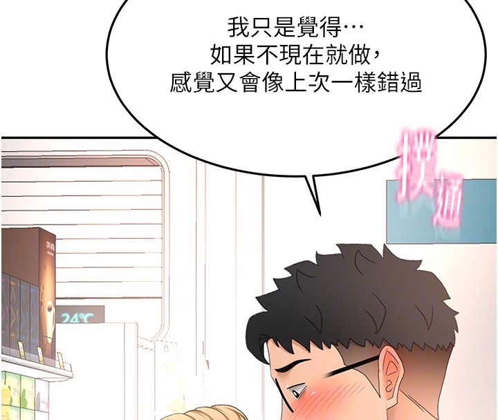 顶加套房的春天第53話-會被客人看到…!