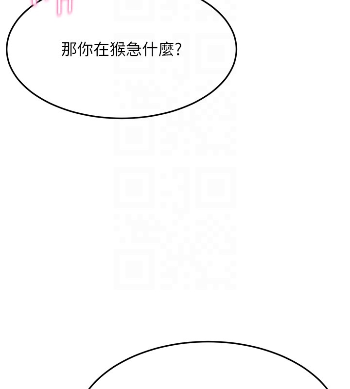 顶加套房的春天第53話-會被客人看到…!