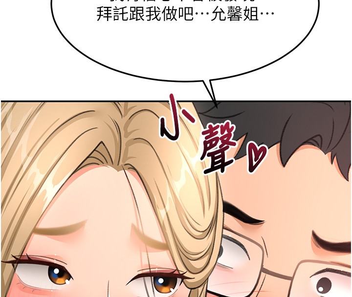 顶加套房的春天第53話-會被客人看到&hellip;!